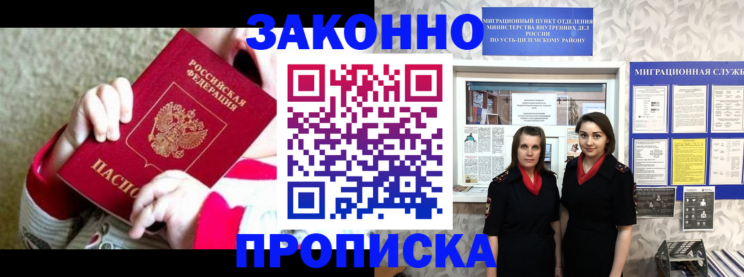 прописка регистрация в Котельниково