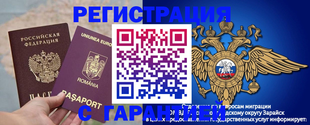 купить прописку в Котельниково